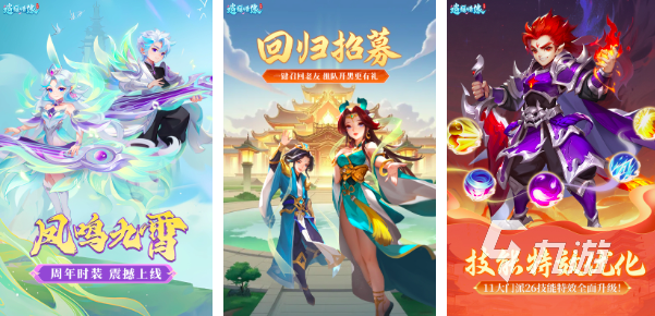 2025热门逍遥类游戏推荐：高自由度修仙与江湖冒险佳作