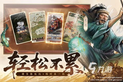 2025热门三国策略游戏排行榜：十大高人气单机与手游推荐下载