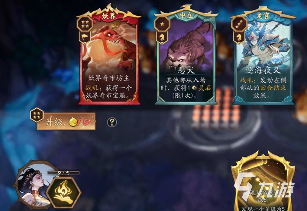 代号妖鬼妖族电表玩法详解与实用攻略