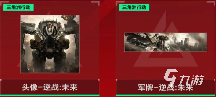 逆战未来手游红色枪皮大全：热门红皮武器推荐与获取方式