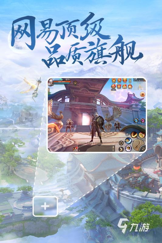 2025年网易互娱高质量游戏推荐：热门新作与经典续作盘点