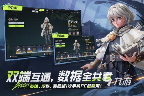 2025年高口碑端游移植手游推荐：好玩又耐玩的电脑游戏手机版盘点