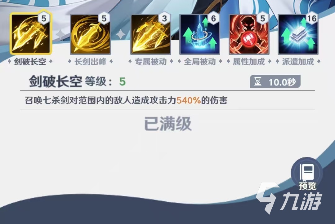 斗罗大陆零尘心怎么样 斗罗大陆零尘心好用吗