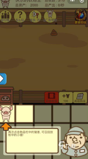 2025热门养猪模拟游戏推荐：耐玩不腻的养成类手游TOP榜单