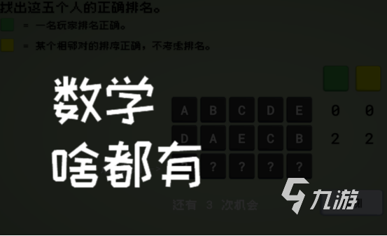 2025热门小学数学益智游戏推荐：适合五六年级学生的趣味数学手游合集