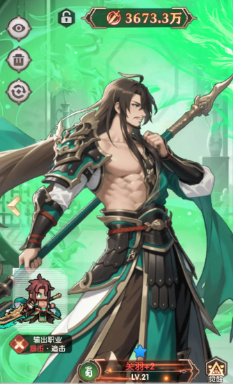 艾尔指挥官蜀国武将哪些强 艾尔指挥官蜀国武将推荐截图