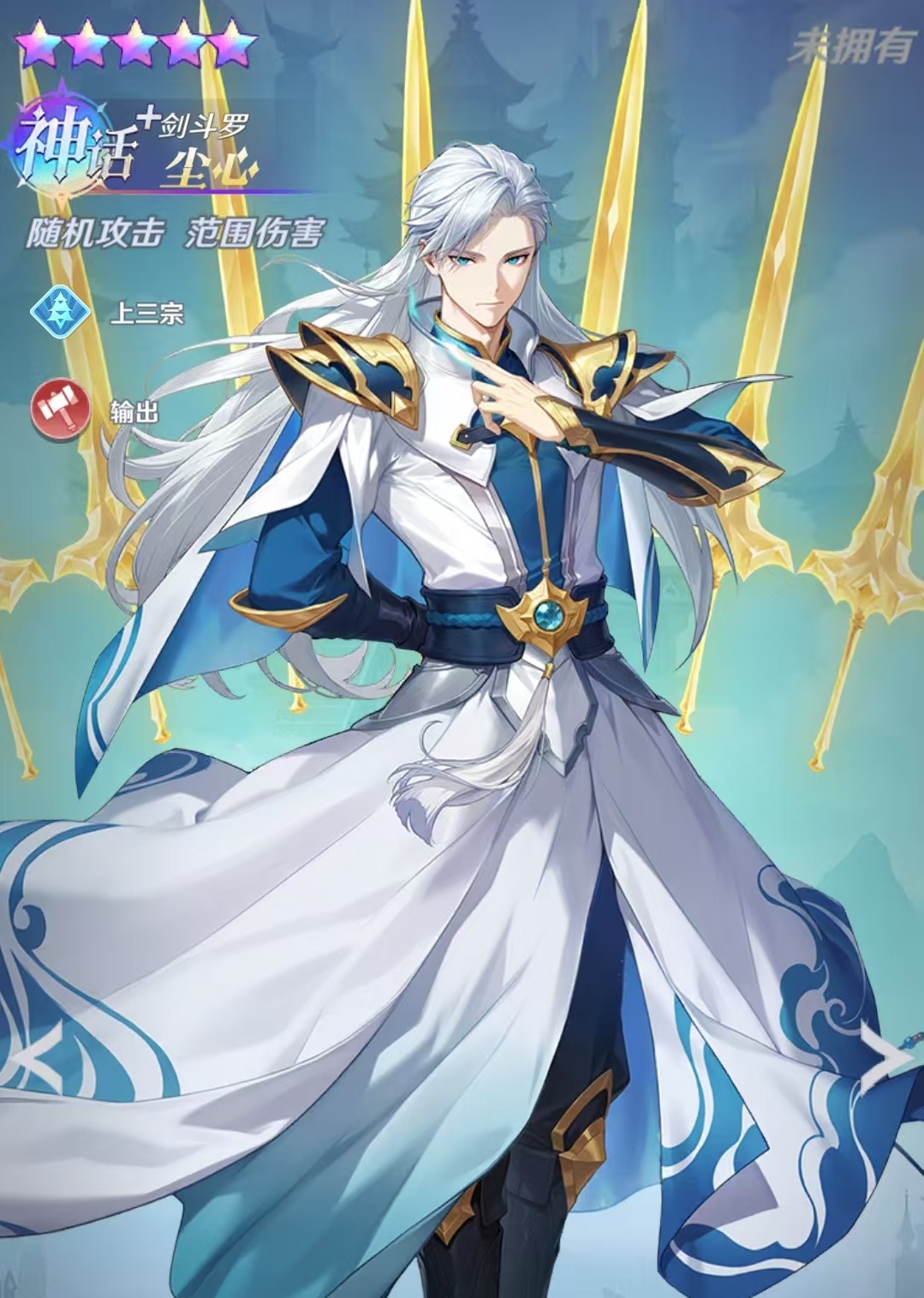 斗罗大陆零尘心怎么样 斗罗大陆零尘心好用吗截图