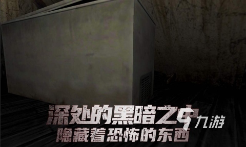 2025年热门惊悚游戏推荐:高口碑、强沉浸感的恐怖游戏Top榜单