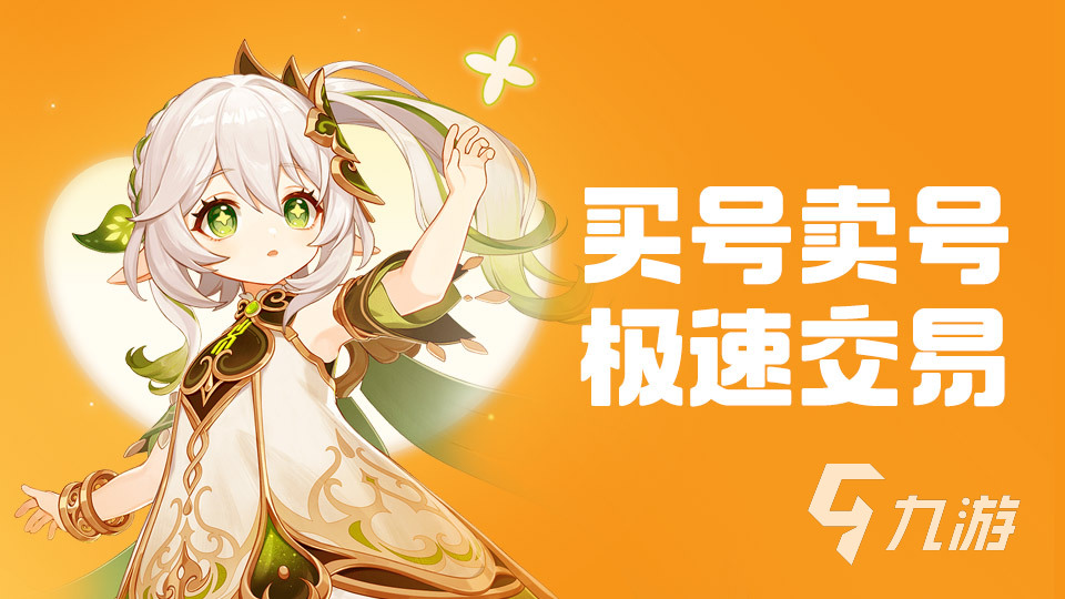 明日方舟渠道服账号交易平台推荐及安全交易指南