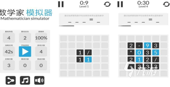 2025热门小学数学益智游戏推荐：适合五六年级学生的趣味数学手游合集