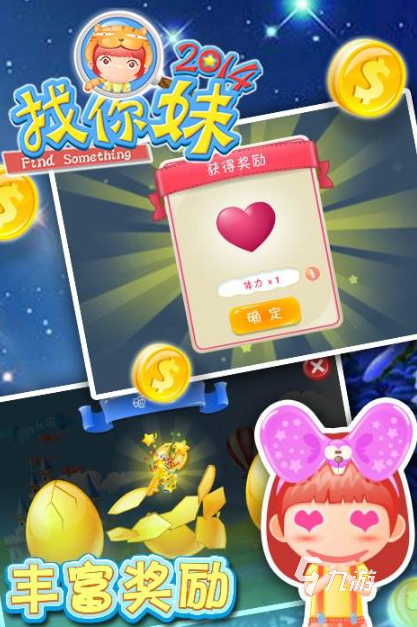 2025热门找物品手游推荐：十大高人气解谜寻物游戏排行榜