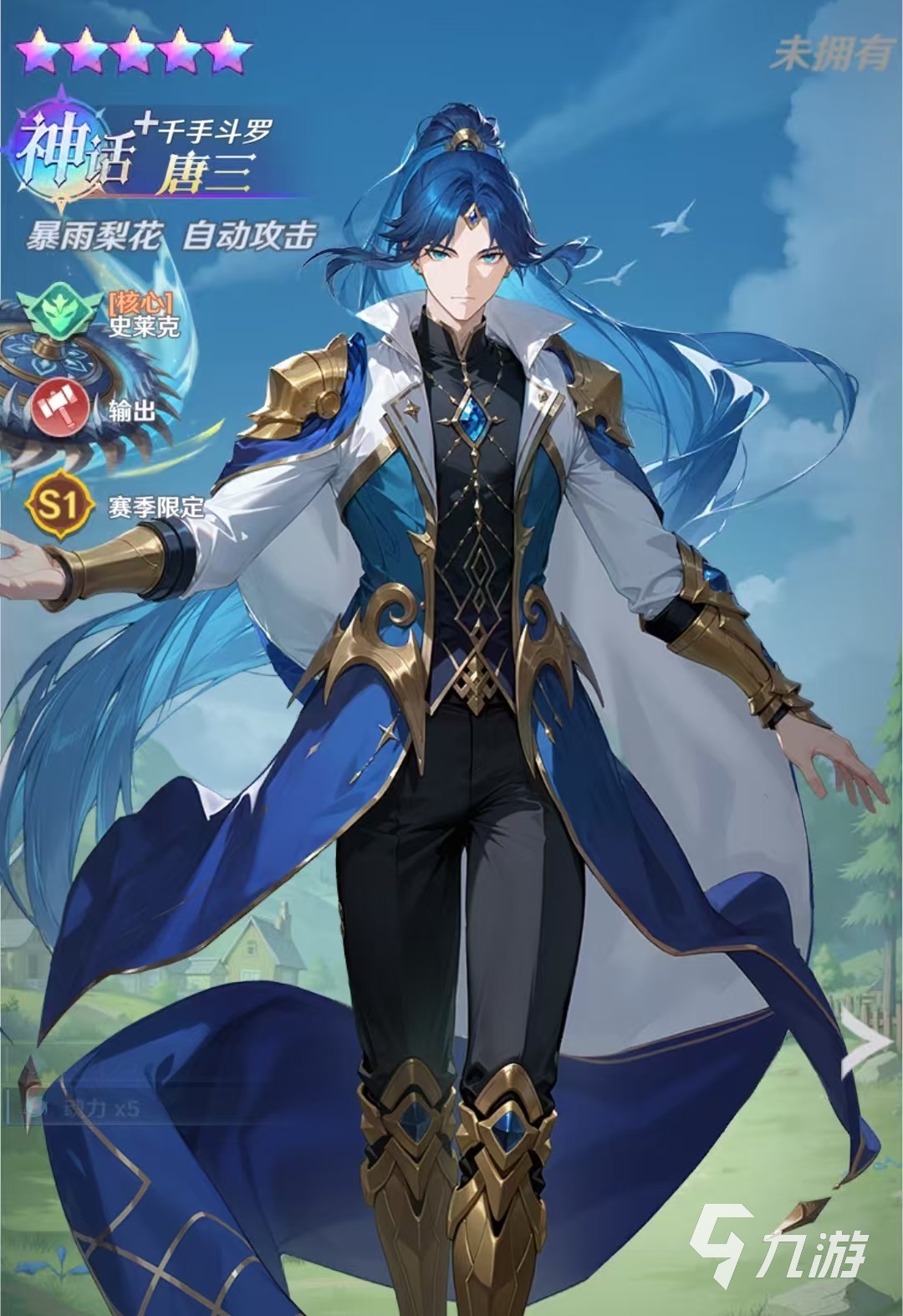 斗罗大陆零强度排行榜 斗罗大陆零角色强度分析