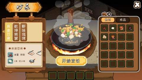 三分保平安截图