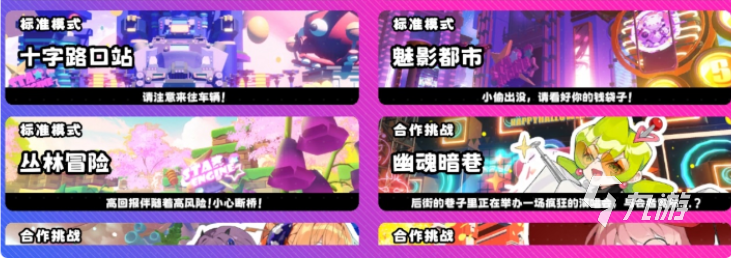 吉星派对新手入坑指南 吉星派对各地图玩法攻略