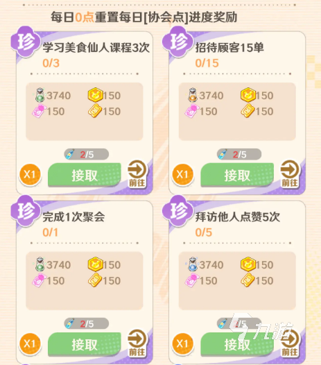 解忧小食光食谱配方有哪些 解忧小食光食谱配方分享