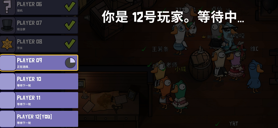 鹅鸭杀手游轮抽模式怎么玩 鹅鸭杀手游轮抽模式玩法分享