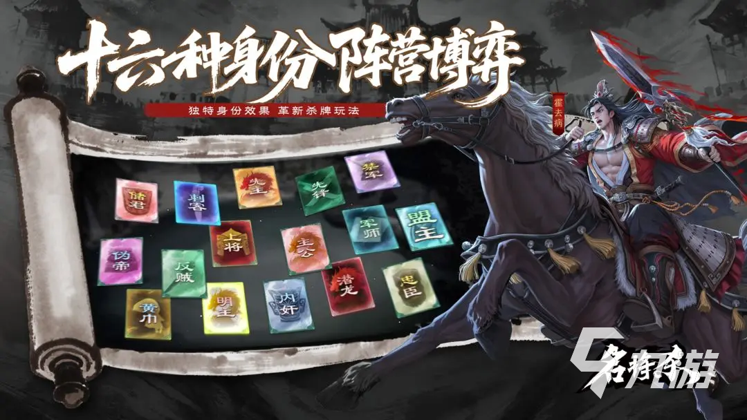 名将杀手游武将强度排行榜一览 名将杀手游武将强度分析