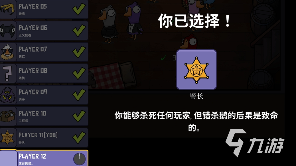 鹅鸭杀手游轮抽模式怎么玩 鹅鸭杀手游轮抽模式玩法分享