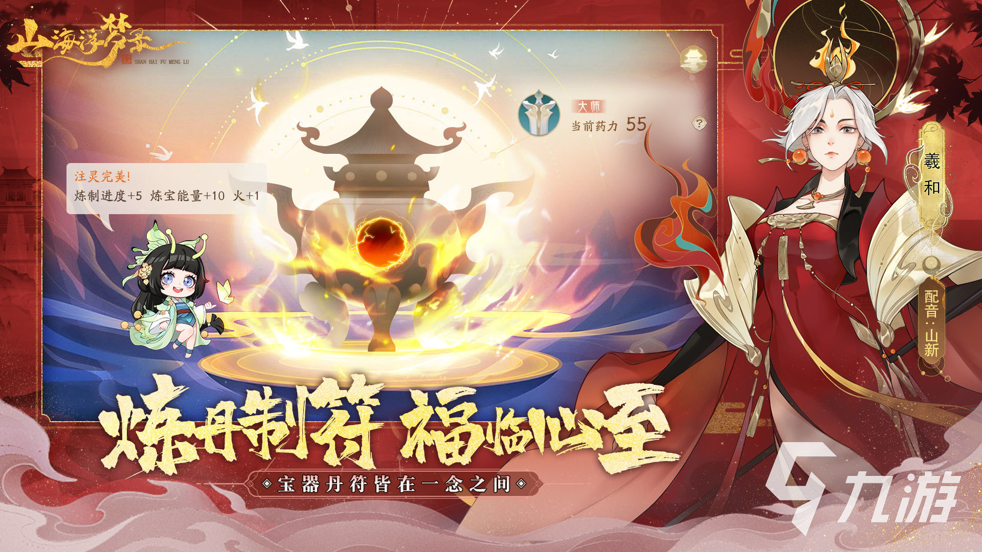 2025热门修仙手游推荐：高人气渡劫升仙游戏排行榜