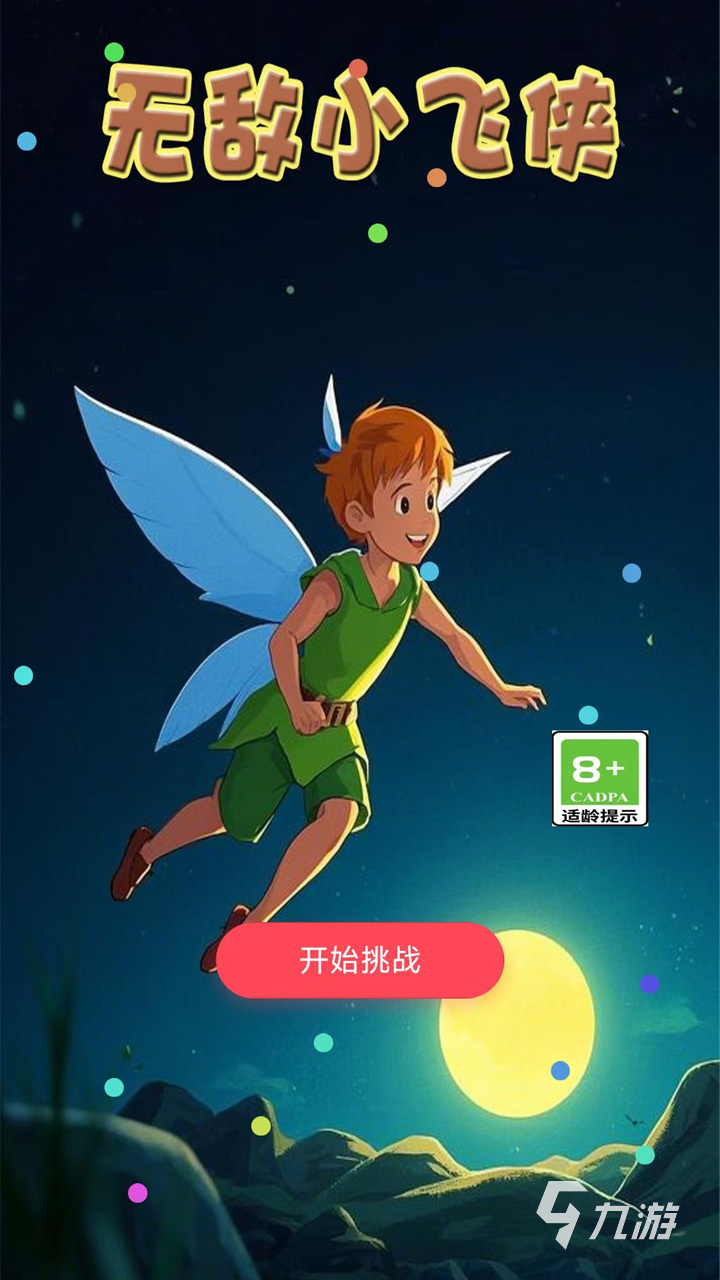 2025年热门耐玩休闲游戏推荐：轻松上手、长期可玩的精品合集