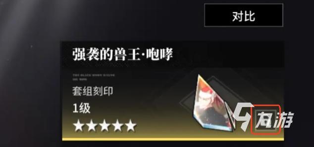 境界刀鸣怎么分解刻印 境界刀鸣刻印分解方法