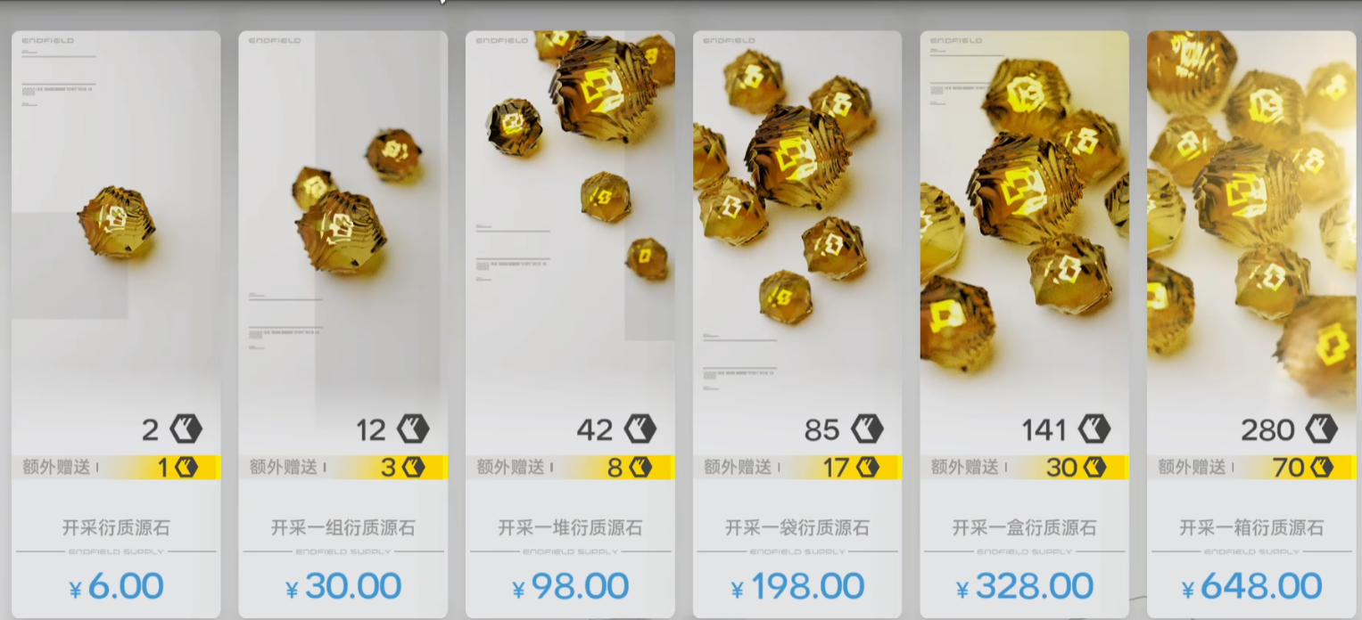 明日方舟终末地源石交易所有什么用 明日方舟终末地源石配给攻略