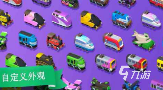 2025热门查尔斯小火车游戏推荐：好玩耐玩的儿童益智火车游戏合集