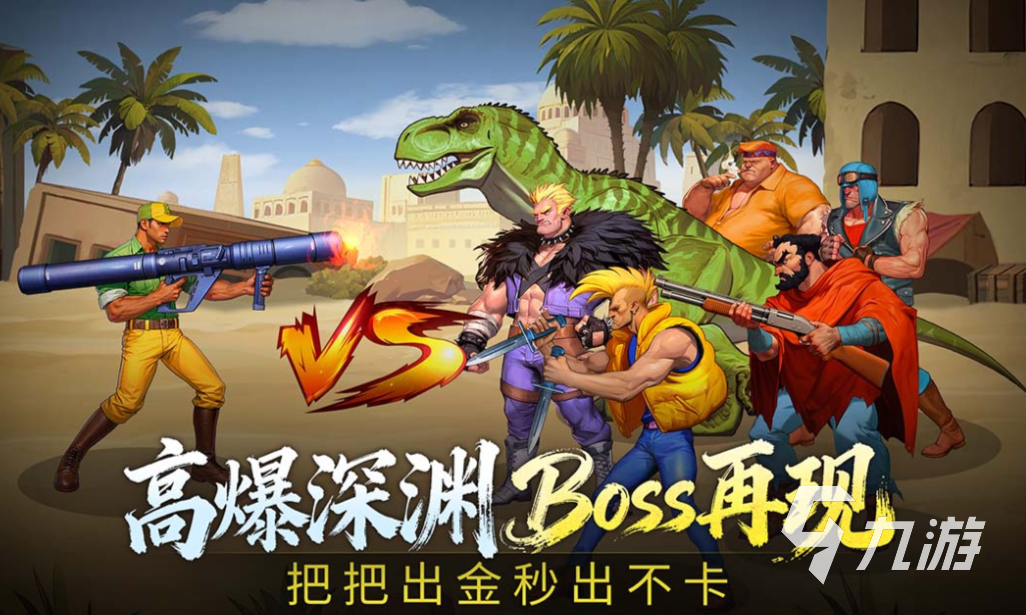 2025年好玩又有趣的手机游戏推荐榜单：高口碑、耐玩性强的热门手游盘点