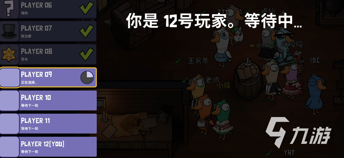 鹅鸭杀手游轮抽模式怎么玩 鹅鸭杀手游轮抽模式玩法分享