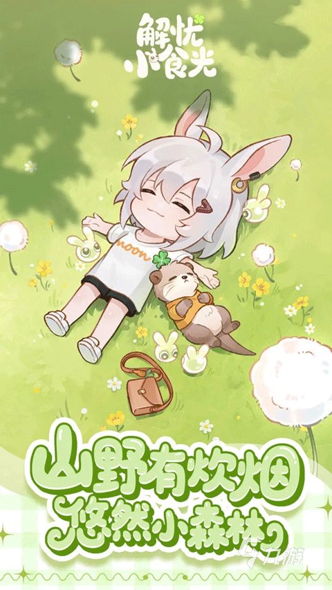 2025年免费玩游戏推荐：热门无内购、无需付费的PC和手机游戏大盘点