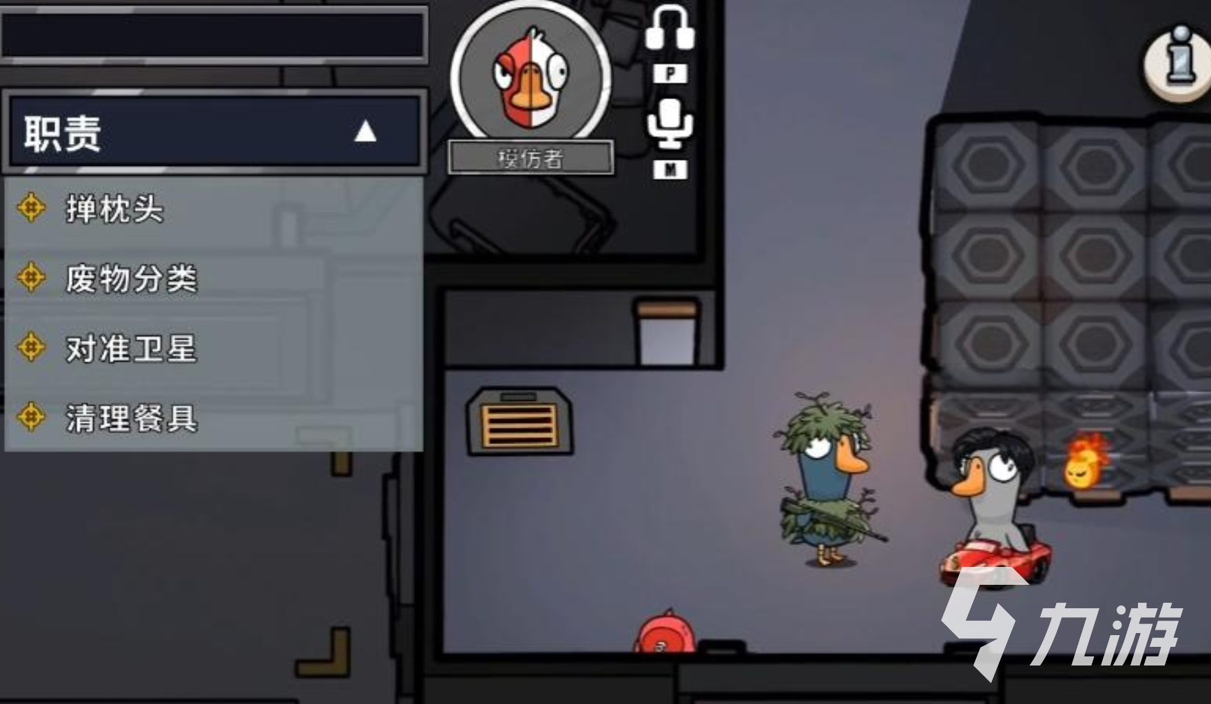 鹅鸭杀手游模仿者怎么样 鹅鸭杀手游模仿者能力介绍