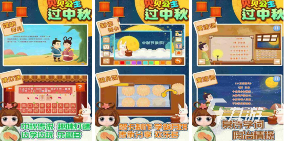 2025中秋节热门手游推荐：最受欢迎的中秋主题手机游戏下载榜单