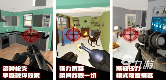 2025热门解压拆家手游排行榜：高人气高口碑的破坏类游戏推荐