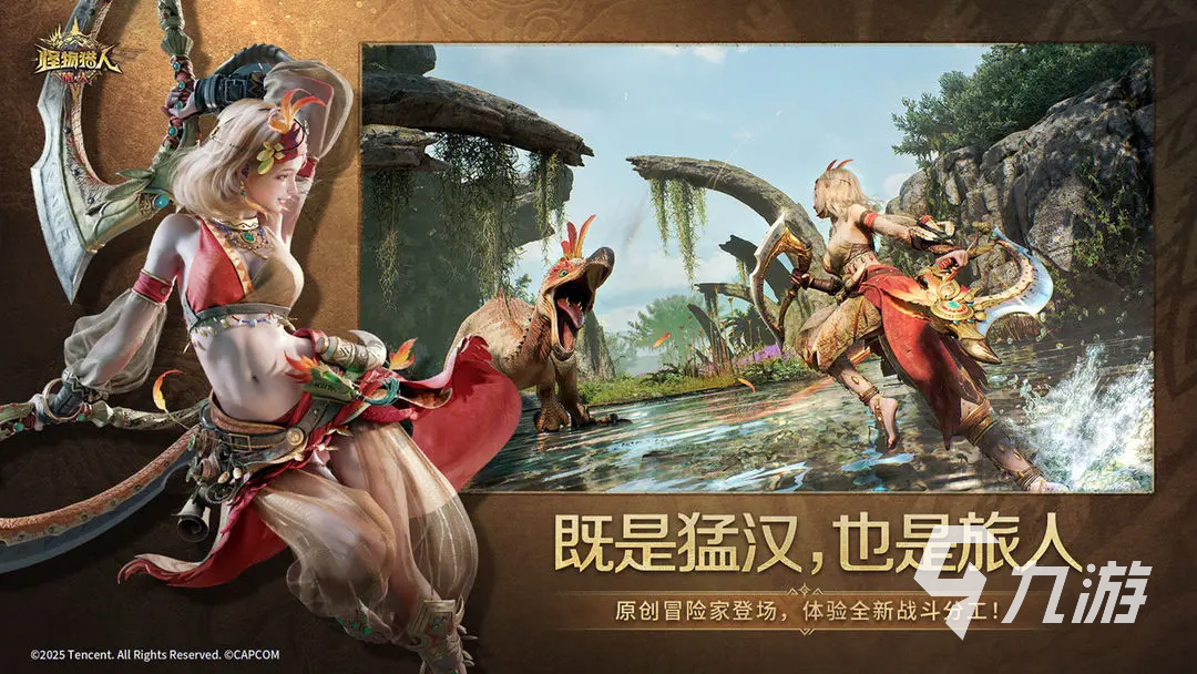 怪物猎人旅人国服蕊儿怎么样 怪物猎人旅人国服蕊儿详情介绍