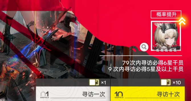 明日方舟终末地熔火灼痕卡池值得抽吗 明日方舟终末地熔火灼痕抽取攻略