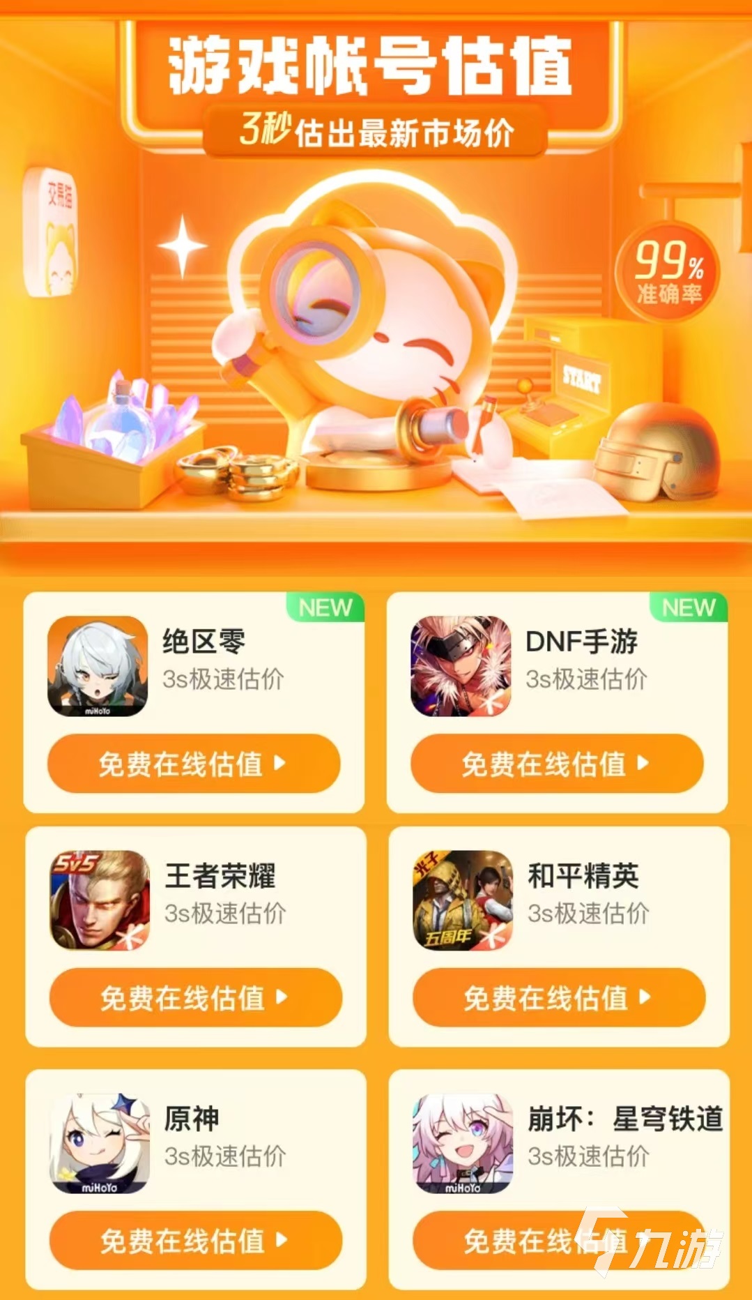 王者荣耀账号估价方法与卖号价格参考指南