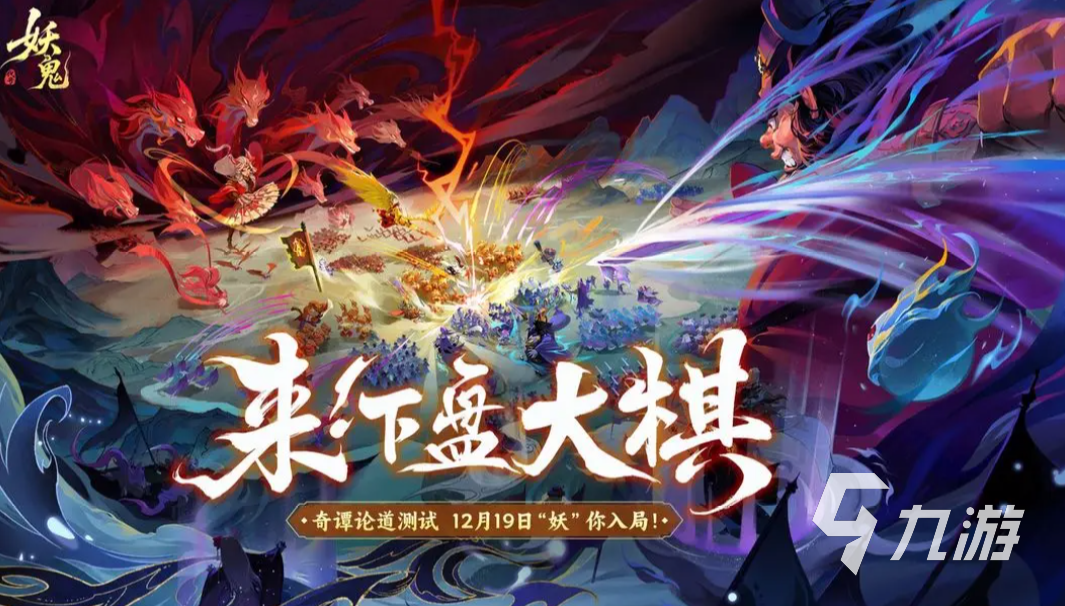 妖鬼白虎幻神角色解析与实战搭配推荐