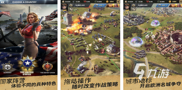 2025年热门军事指挥类手游推荐：高人气策略战争游戏排行榜