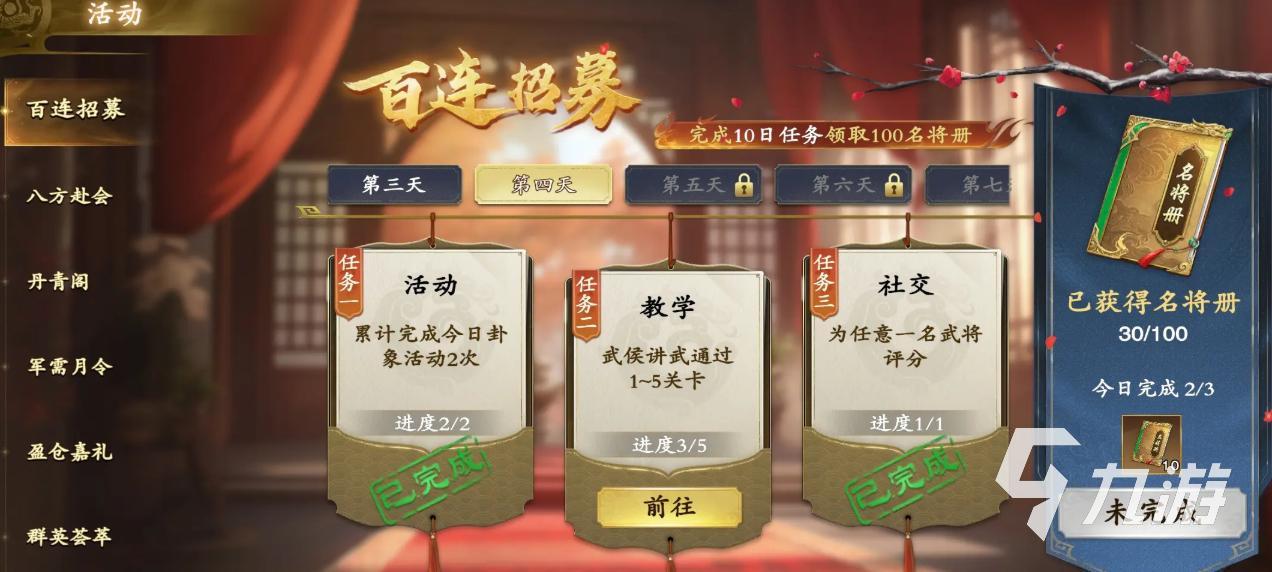 名将杀手游上线日期什么时候 名将杀手游上线时间介绍