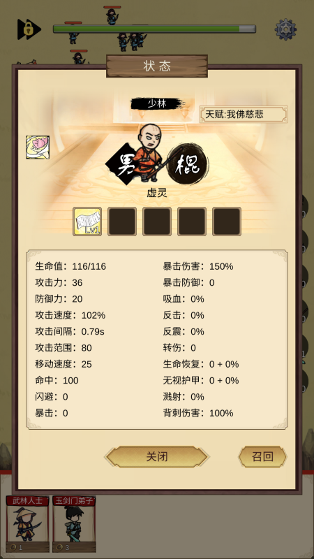 守护光明顶截图3