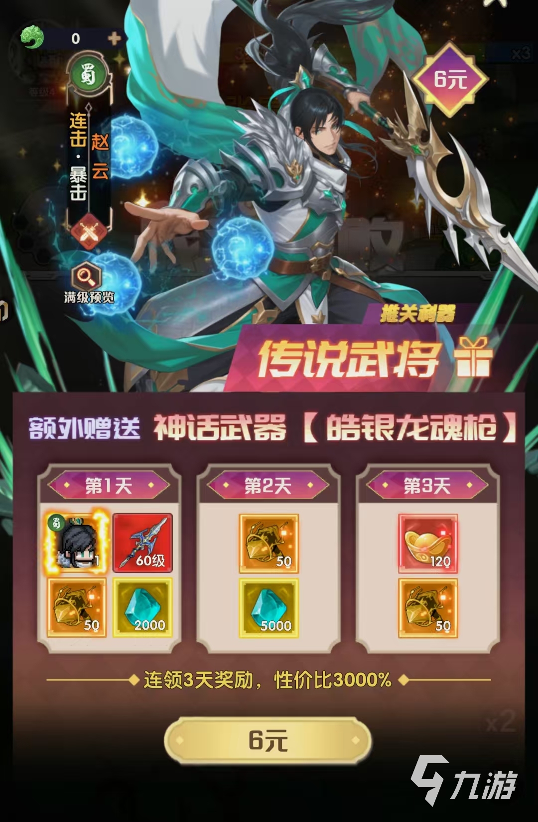 艾尔指挥官氪金攻略 艾尔指挥官怎么氪金好