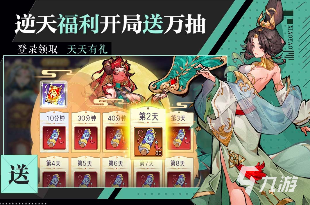 2025热门逍遥类游戏推荐：高自由度修仙与江湖冒险佳作