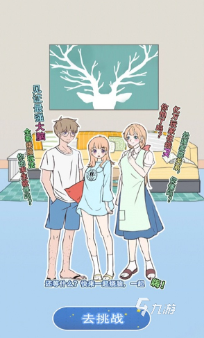 2025热门找茬游戏推荐：十大好玩又烧脑的找不同游戏排行榜