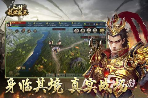 2025热门三国策略游戏排行榜：十大高人气单机与手游推荐下载