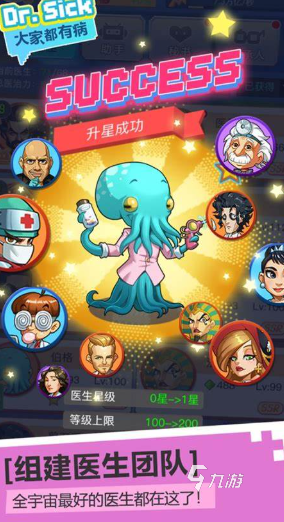 2025年值得一试的医院模拟经营游戏推荐：高自由度、趣味性强的治愈系经营佳作