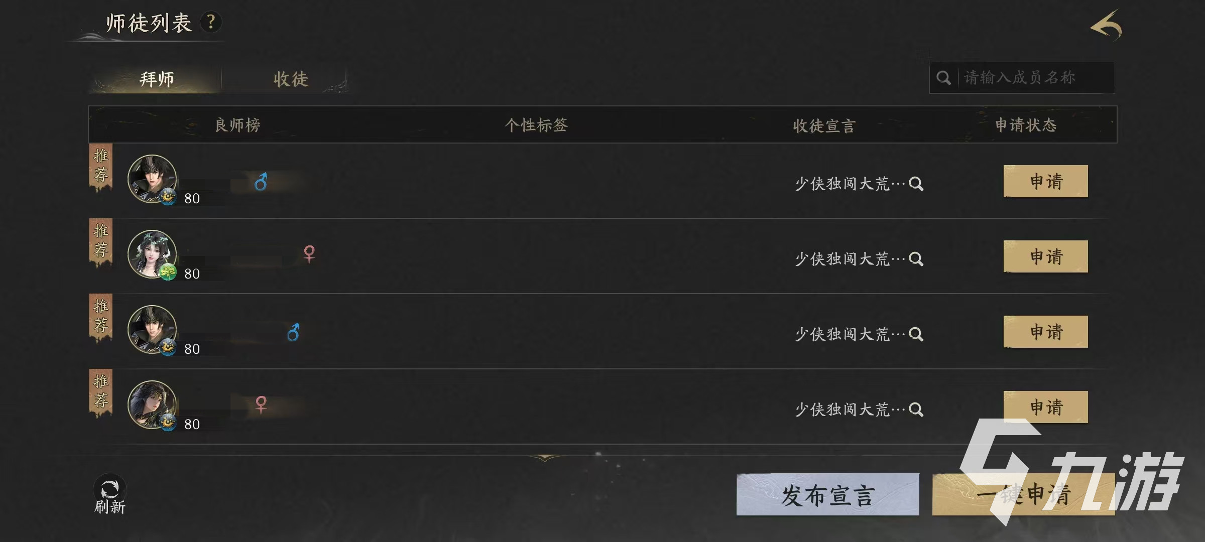 天下万象师徒有什么用 天下万象师徒玩法介绍