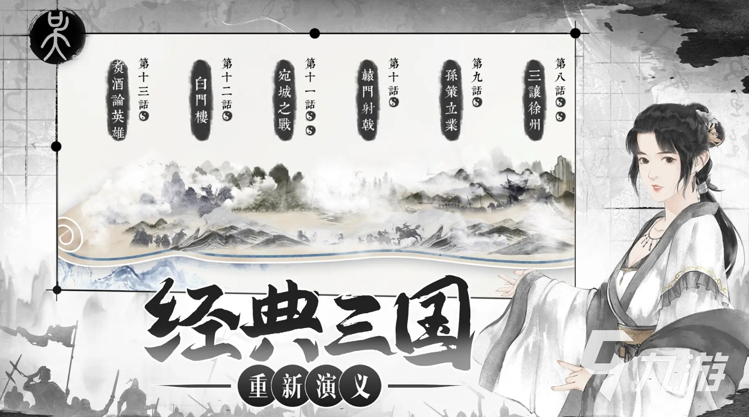 2025热门三国单机小游戏推荐：高口碑、易上手、耐玩的独立三国游戏盘点