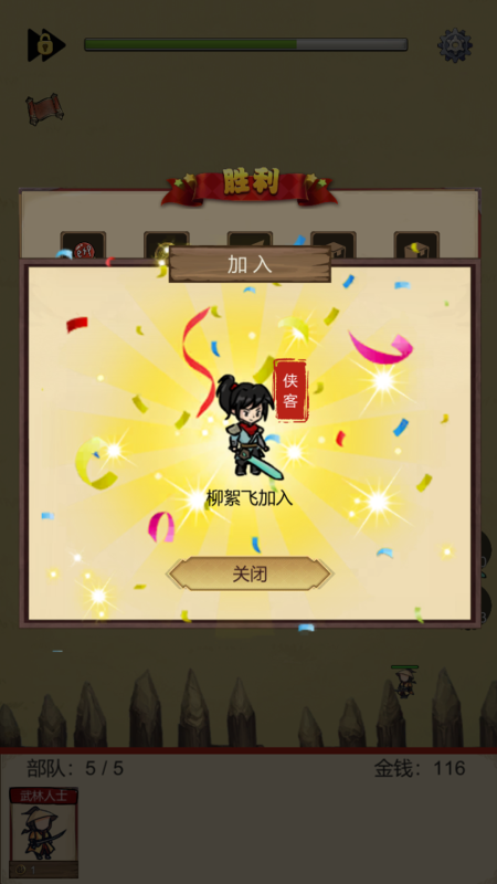 守护光明顶截图1