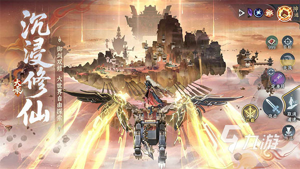 2025热门修仙手游推荐：高人气渡劫升仙游戏排行榜