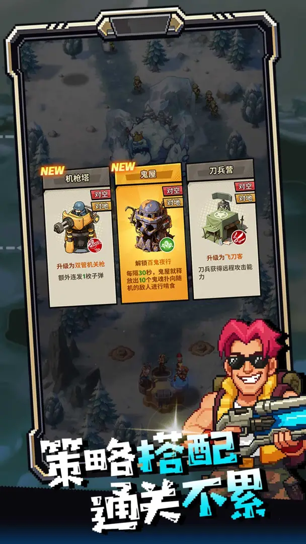 重装防线好玩吗 重装防线游戏介绍截图